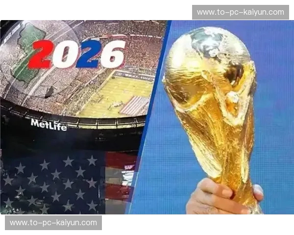世界杯2026集锦